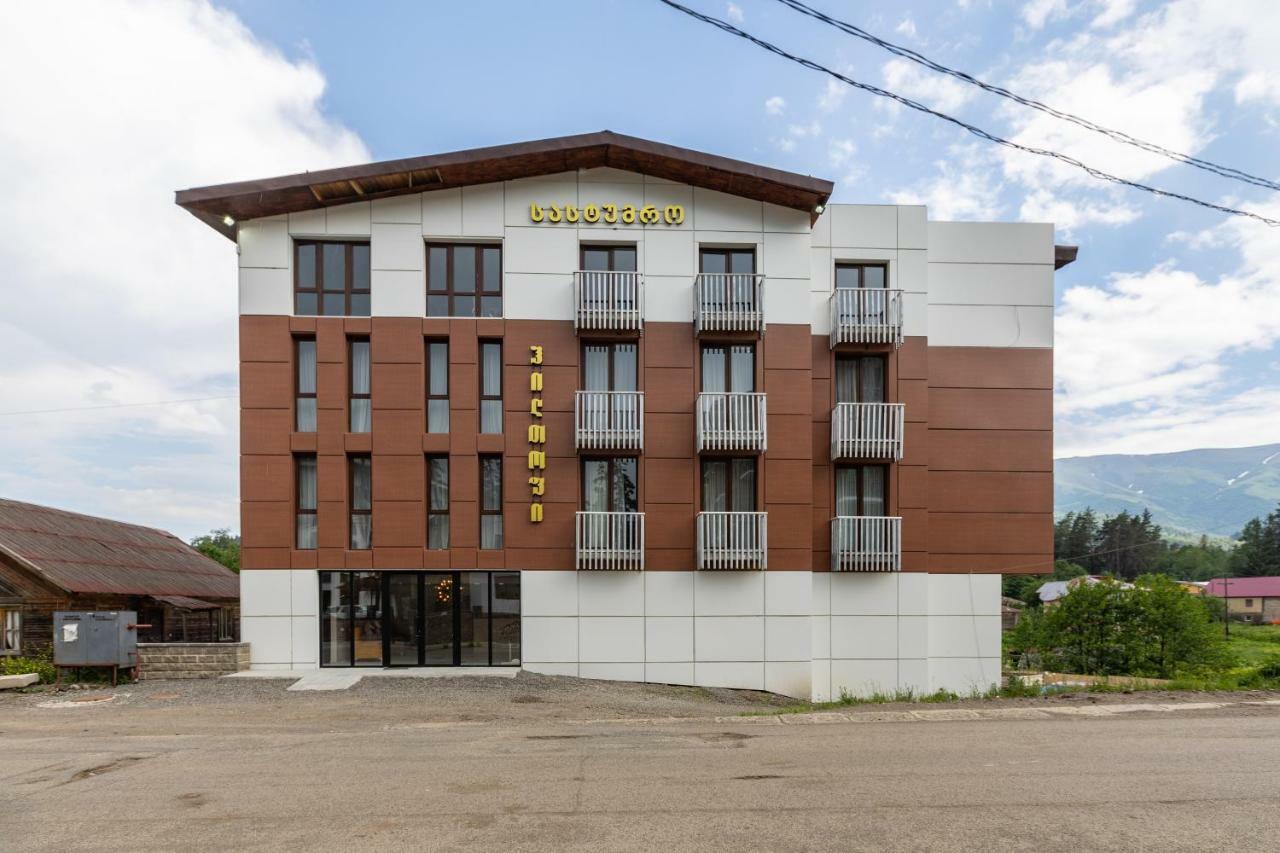 Hilltop Bakuriani Exterior photo
